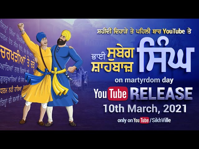 Bhai Subeg Singh Shahbaz Singh | YouTube Premiere 10th March 2021 | Vismaad | SikhVille