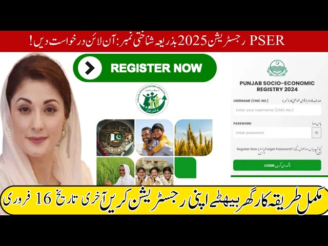 PSER Punjab Gov PK Online Registration 2025 l PSER Registration Guide |How to Register Step by Step