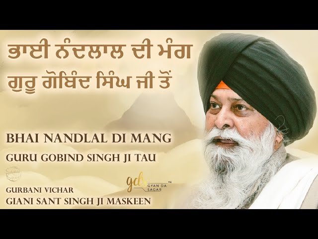 Bhai Nandlal Di Mang Guru Gobind Singh Ji Tau | Giani Sant Singh Ji Maskeen Katha | Gyan Da Sagar