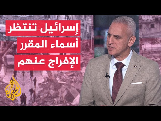 هيئة البث: إسرائيل تستعد لتلقي أسماء 3 رهائن سيفرج عنهم السبت رغم نفي مكتب نتنياهو الاتفاق مع حماس