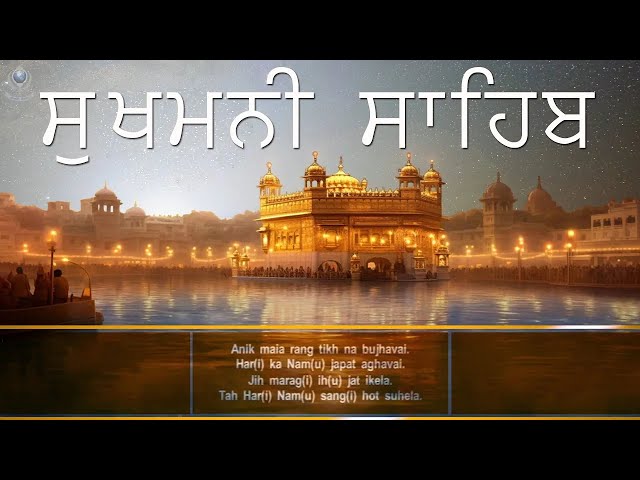 Sukhmani Sahib Live | Hazuri Ragi | Nitnem | Gurbani Kirtan