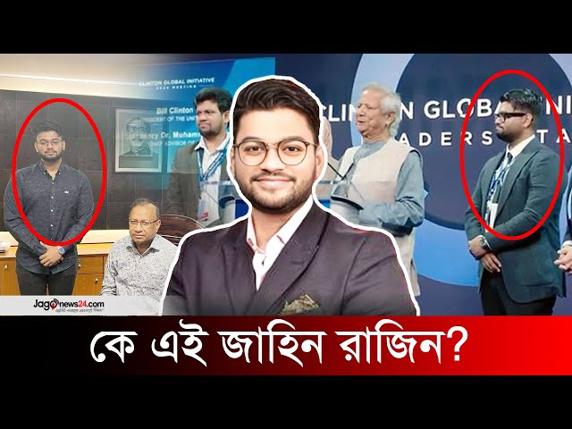 স্টেজে ওঠা ‘তৃতীয় ব্যক্তি’ অনুপ্রবেশকারী: মাহফুজ আলম | CGI event | Jago News