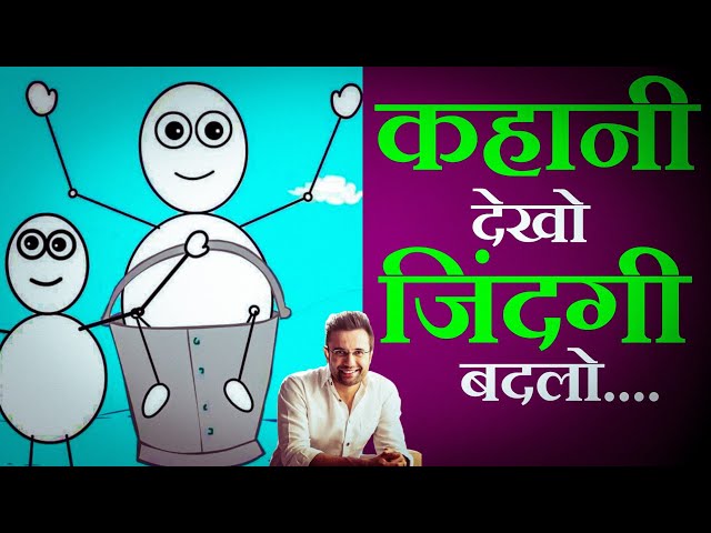 MOST POWERFUL STORY / Motivational Story In Hindi