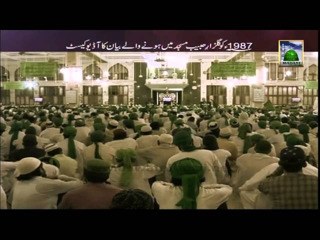 Islamic Bayan - Duniya Ki Muzammat - Maulana Ilyas Qadri