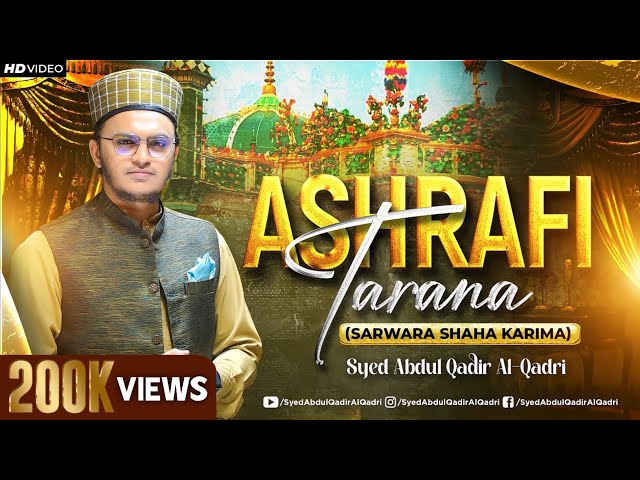 ASHRAFI TARANA | Sarwara Shaha Karima | Manqabat Makhdoom Ashraf | Syed Abdul Qadir Al-Qadri