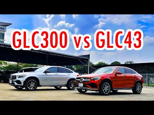 Mercedes Benz GLC300 vs AMG GLC43 [Coupe]