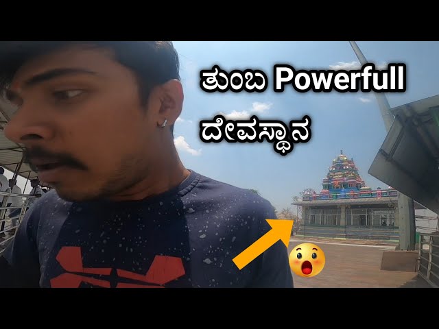 ಚಿಕ್ಕದೇವಮ್ಮ ಬೆಟ್ಟದಲ್ಲಿ ಕಾಲ್ ಸುಟ್ಟು ಕಂಡೆ😥 || Chikadevamma betta || HD kote ||