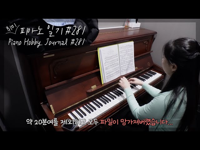 [Eng Sub] Piano Practice #281 Summary / D.845 1st Mov. & Moonlight 3rd Mov. (14 Jan 2025)