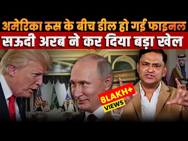 Did Trump and Putin Make Peace? War May End After Saudi  Meeting | The Chanakya Dialogues