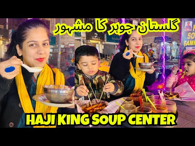 Best Chicken Corn Soup In Gulistan e johar 🤗 | Famous Haji King Soup Center 👍 | Street Food | Vlog