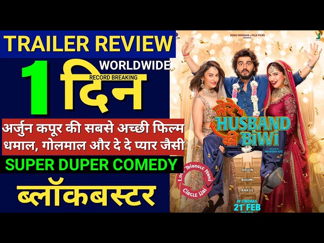 Mere Husband ki Biwi Trailer Review, Arjun Kapoor,Bhumi P,Rahul P,Mudassar Aziz,Mere Husband ki Biwi