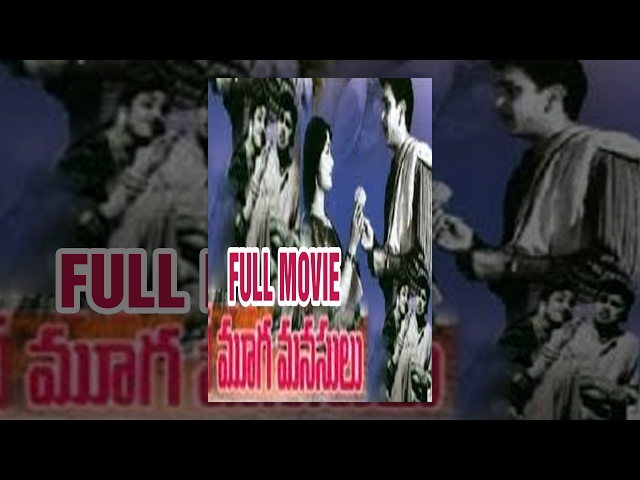 Mooga Manasulu Telugu Full Movie | ANR | Savitri | Jamuna