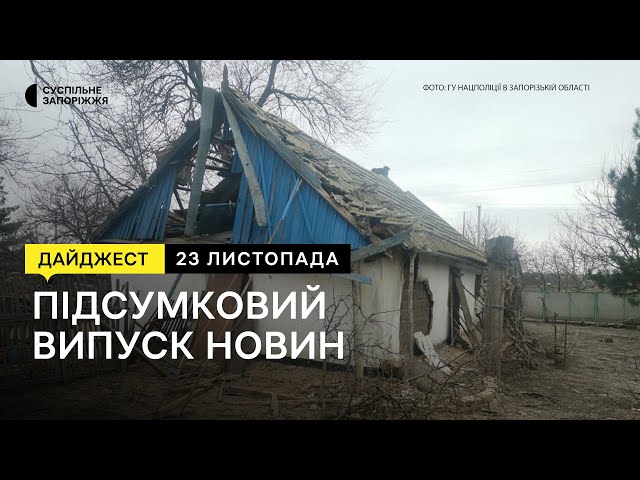 Ситуація на Запорізькому напрямку, історія поліцейського-парамедика | 23.11.2023