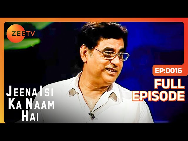 Jagjit जी ने बताए अपने गानों के Secrets | Jeena Isi Ka Naam Hai | EP 16