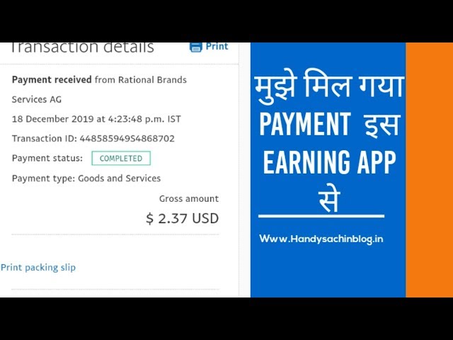 मुझे मिल गया Payment इस Earning App से | paypal earning app payment proof