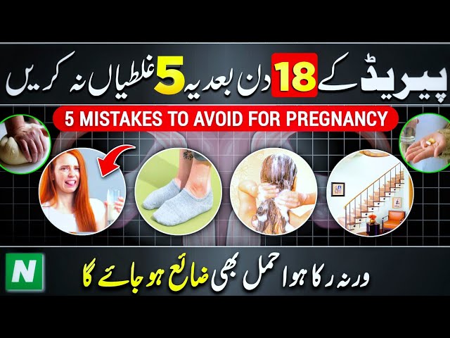 5 Big Mistakes To Avoid For Successful Implantation - Best Pregnancy Tips To Get Pregnant Fast