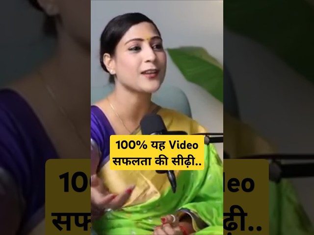 100% यह Video सफलता की सीढ़ी Ft.Bhawna Upadhyay #astrology #delhielection2025 #shots #bhavnaupadhyay