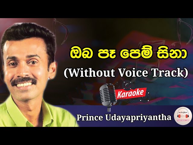 Oba Pa Pem Sina | Karaoke with Lyrics | Tharu Music Tube | Without Voice | Prince Udaya Priyantha