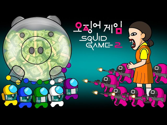 어몽어스 Among VS 오징어 게임 Squid Game Season 2