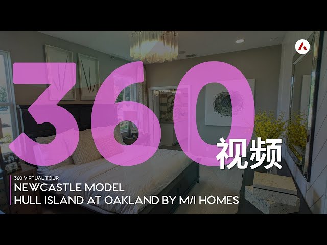 美国奥兰多房产 ｜Hull Island By M/I Homes | 360视频看房 | Oakland 天然气小区 100% Energy Star 湖景独栋别墅 上下楼2个主卧套房