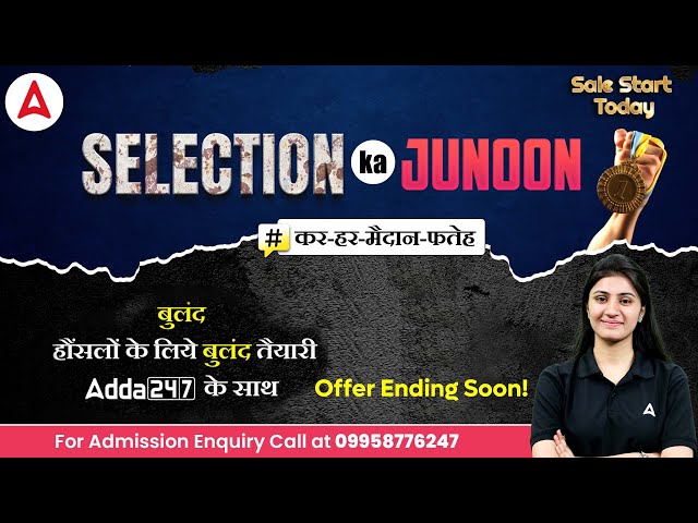 Sale Start Today | SELECTION JUNOON 🔥 | कर-हर-मैदान-फतेह 💪 | Adda247 | Offer Ending Soon!