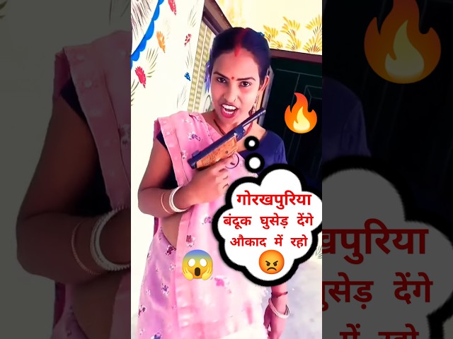 देखिए गोरखपुरीया को धमकी दिया राधा राज ने अब और बबाल होगा बाप रे 😱😡🔥#shorts #trending