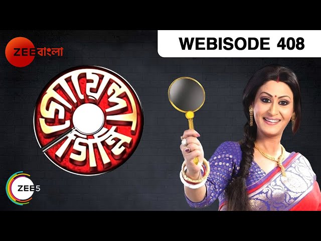 EP 408 - Goyenda Ginni - Indian Bengali TV Show - Zee Bangla