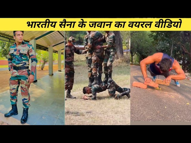 भारतीय सैनिक के जवान का वायरल वीडियो || Indian Army / Anmol Chaudhary / Viral Video/ #viral #video