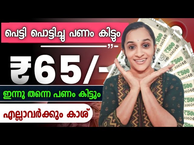 work from home malayalam | ₹65 പെട്ടി പൊട്ടിച്ചു പണം_ work from home jobs malayalam