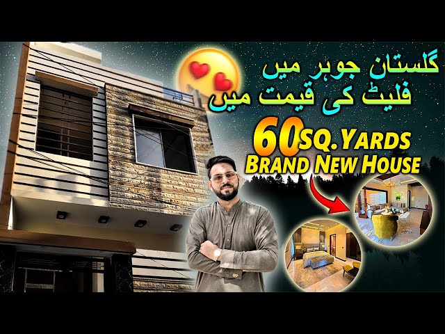 60 Sq Yards House For Sale in Karachi | 60 Sq Yards House Design | Better then 3 Bedrooms Apartment