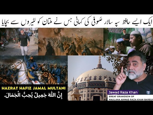 Hafiz e Quran and a Warrior | Handsome Hazrat Jamal Uddin Multani | Saviour of Multan