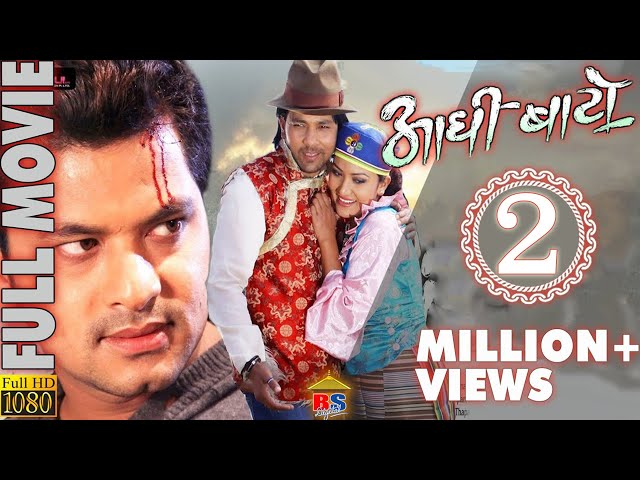 New Nepali Full Movie-2016/2073 | Aadhi Baato || Full Movie || Full HD