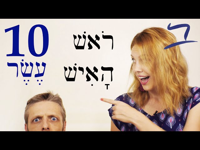 Hebrew - Alphabet part 2 -  Free Biblical Hebrew - Lesson 10