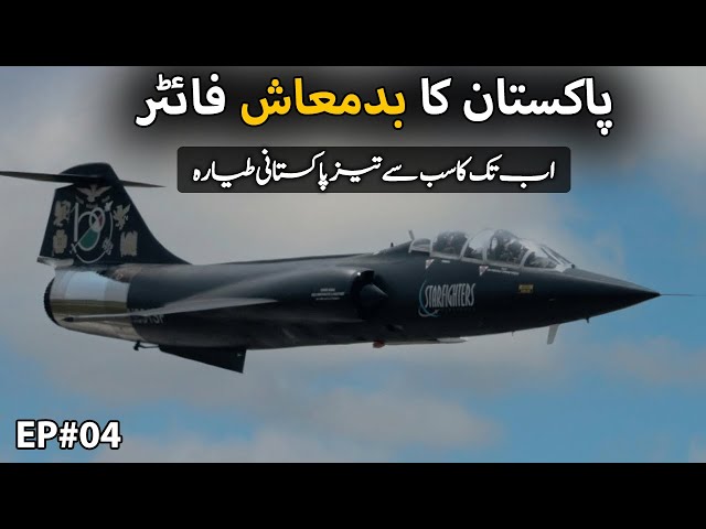 f104 Starfighter  Pakistan's fastest fighter jet Ever