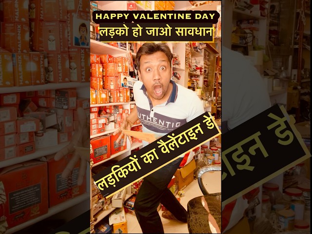 लड़कियों का वैलेंटाइन्स डे | Love❌Dhokha✅| #shorts #valentinesday #valentine