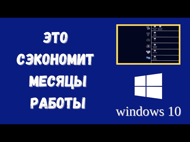 Как по одному клику запускать сразу несколько программ и сайтов в Windows 10/11?