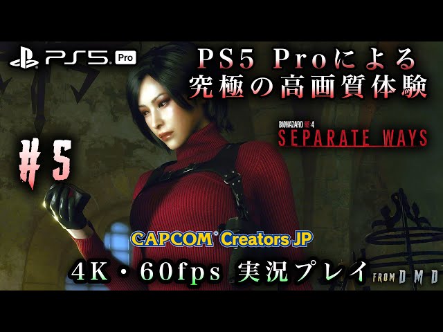 Playing RE4 Remake on PS5 Pro | 4K Ultra Graphics! 'Resident Evil 4 Separate Ways' | Part 5