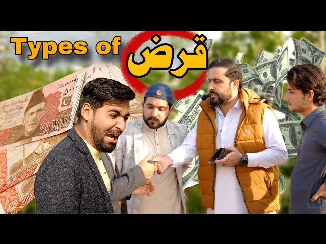 Pashto funny video | Types of  Qarzdari | Zindabad vines  2025