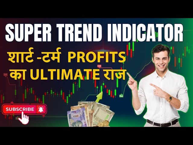 Supertrend Indicator Strategy | How To Use Supertrend Indicator!