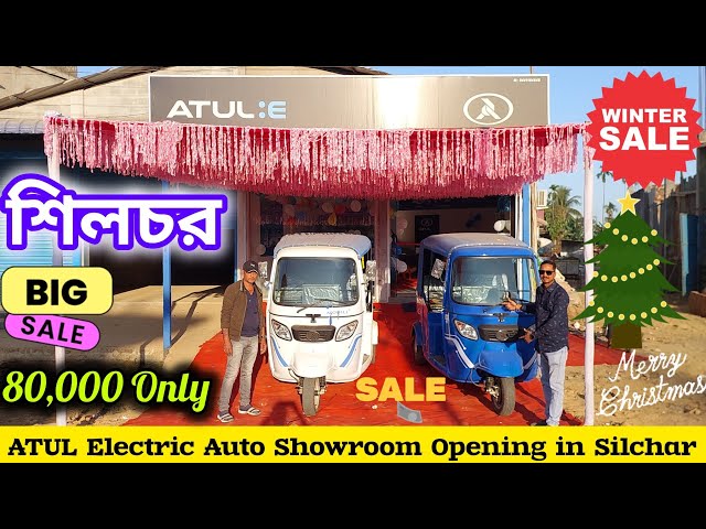 #ATUL MOBILI.2 New Electric Auto Showroom in Sonai Road.#Down 80.000.M-7002414018/7002490390.