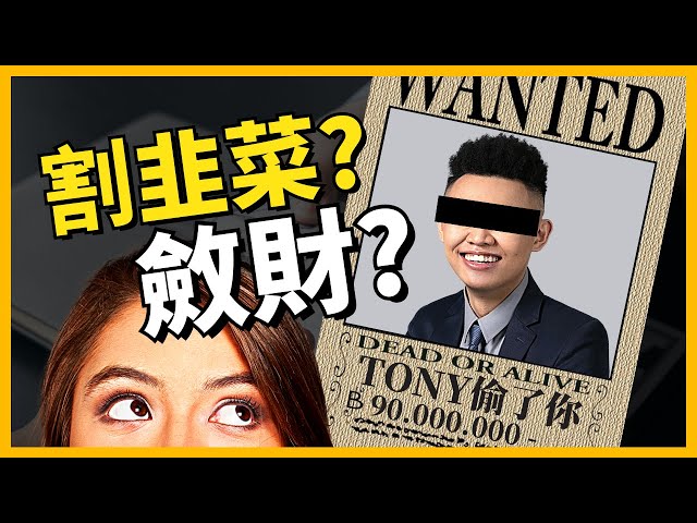 【網路賺錢】這麼好賺🤑？幹嘛不自己賺就好？