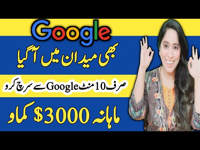 Make $200 Daily Without Investment | Search On Google | Earn Money Online  | Earn Learn With Zunash