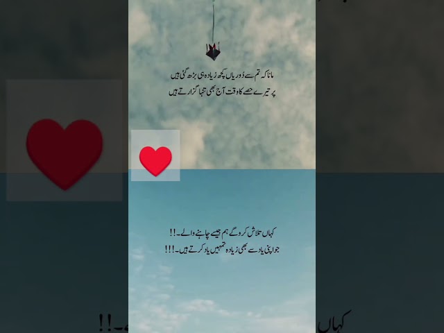 #urdu poetry #sad poetry #sad status #love poetry #deep lines #heart touching poetry #iqtadar