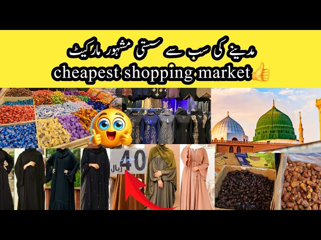 best place for shopping in Madina | Best Shopping Place in Madinah, No One Knows About 🤫