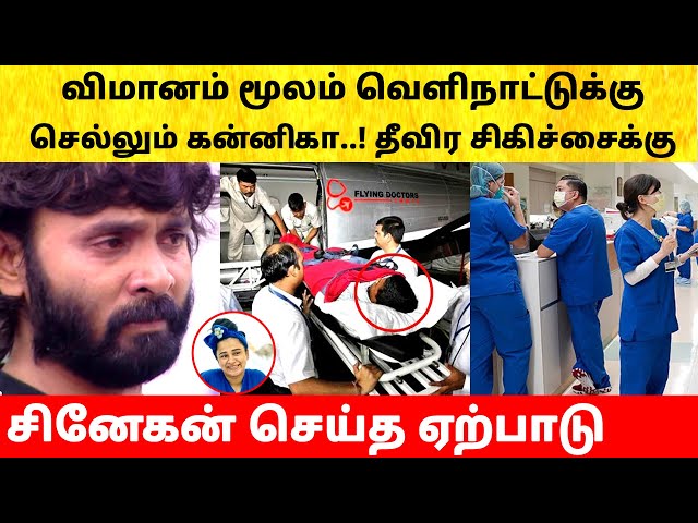 Snehan Kannika Blessed with Twin Girl Baby | சினேகன் மனைவி கன்னிகாவுக்கு வெளிநாட்டில் சிகிச்சை?