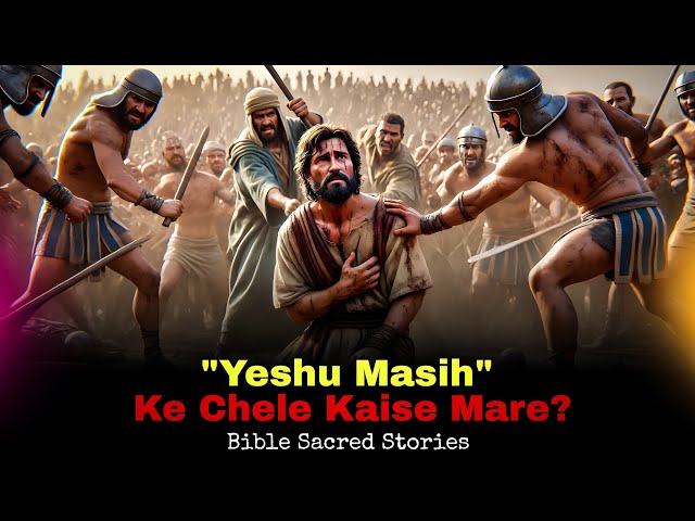 "Yeshu Masih Ke Chele Kaise Mare? | Unki Shocking Maut | Bible Animation hindi Story