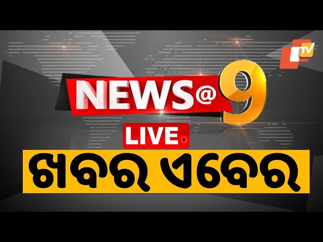 🔴Live |  9PM Bulletin | 4th February 2025 | OTV Live | Odisha TV | OTV