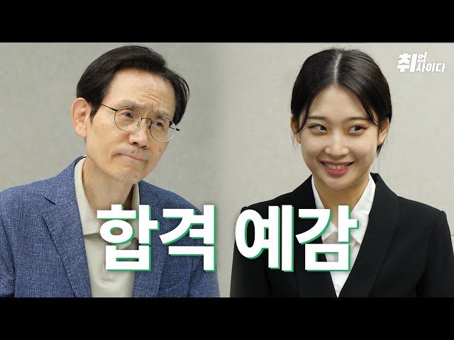 면접관을 설득시킬 답변