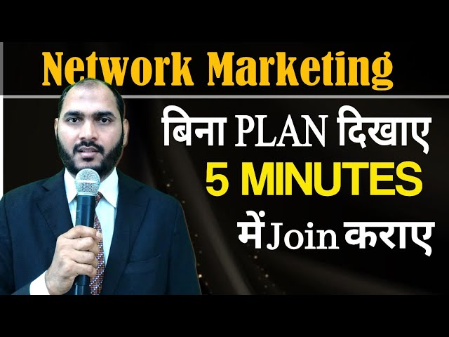 बिना PLAN दिखाए सिर्फ 5 MINUTES में JOIN कराए। 5 Question Technique । Closing Tips | [ Hindi ]