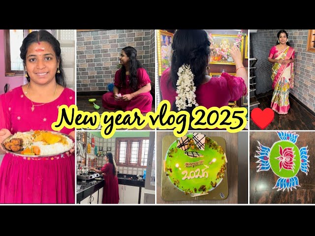 💓NEW YEAR VLOG 2025💗How I started my new day new year 🎊#newyear #2025